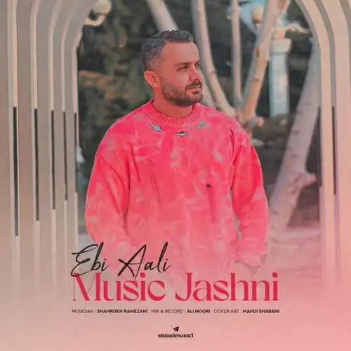 عالی بلیرون